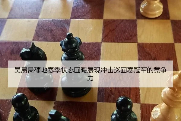 wu-yi-bing-ying-di-sai-ji-zhuang-tai-hui-nuan-zhan-xian-chong-ji-xun-hui-sai-guan-jun-de-jing-zheng-li-2-304.jpg